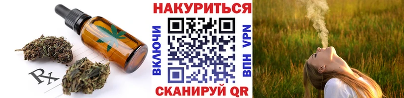 купить наркотик Соль-Илецк Печенье с ТГК конопля