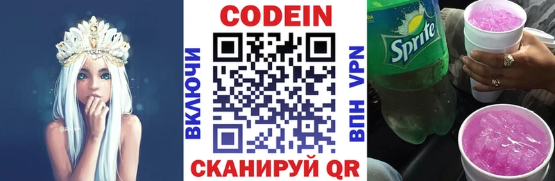 даркнет сайт  Соль-Илецк  Codein напиток Lean (лин) 