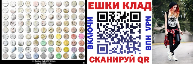 Ecstasy 250 мг  кракен сайт  Соль-Илецк  что такое  