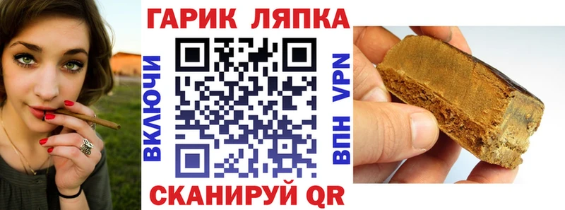 ГАШИШ хэш  Соль-Илецк 