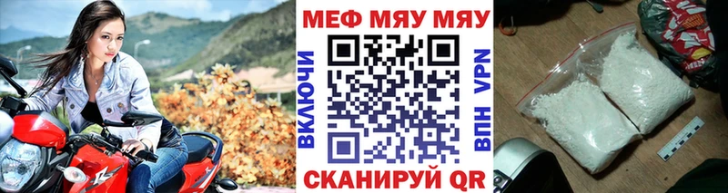 продажа наркотиков Соль-Илецк МЕФ кристаллы