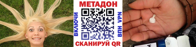 Метадон белоснежный Соль-Илецк