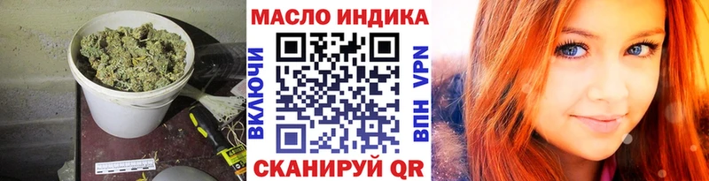 Дистиллят ТГК THC oil  Соль-Илецк 